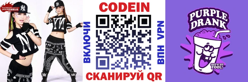 мега где купить наркоту Циолковский Codein напиток Lean (лин)