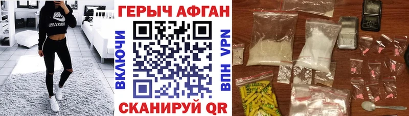 ГЕРОИН афганец  Циолковский 
