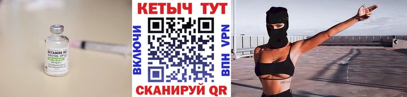 Кетамин ketamine  купить   Циолковский 