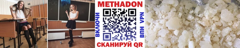 площадка состав Циолковский Метадон methadone